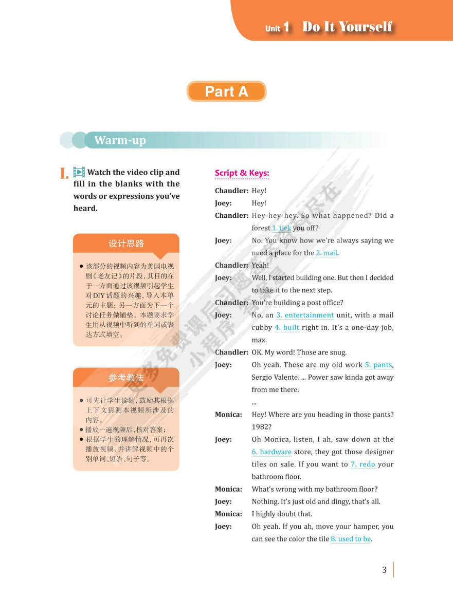 21世纪大学英语应用型综合教程4第三版