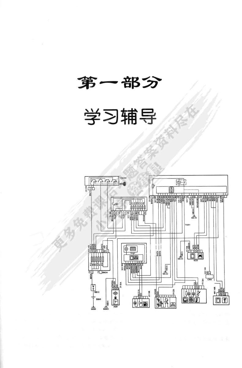 电路与电子技术（第5版）