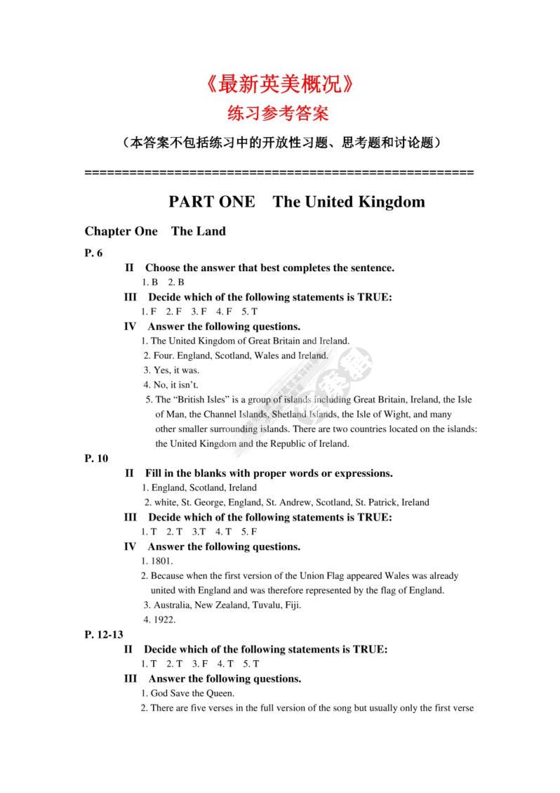 最新英美概况