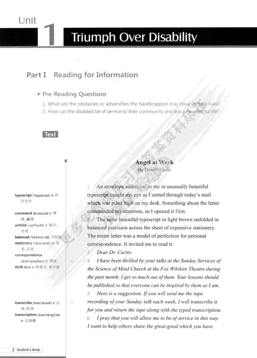 新世纪大学英语系列教材（第二版）阅读教程1