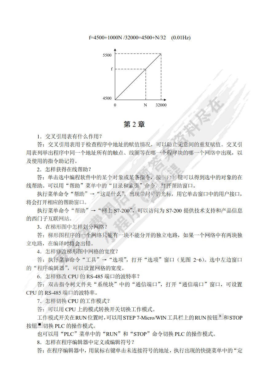 PLC编程及应用 第5版