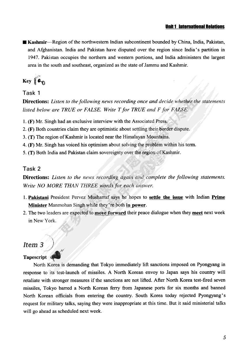 英语新闻听力教程