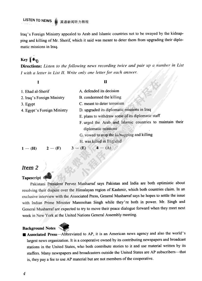 英语新闻听力教程