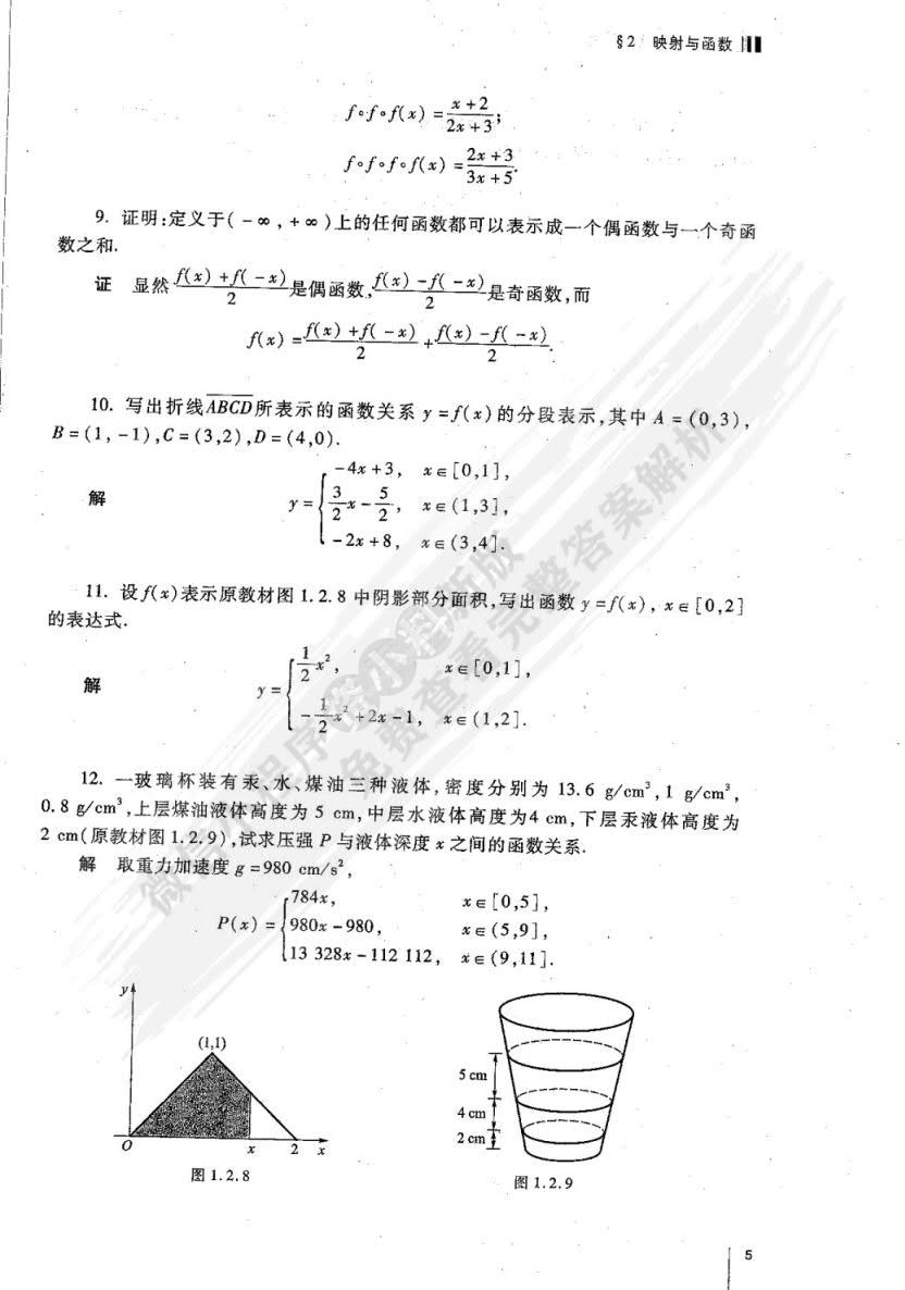 数学分析(第3版)(上册)