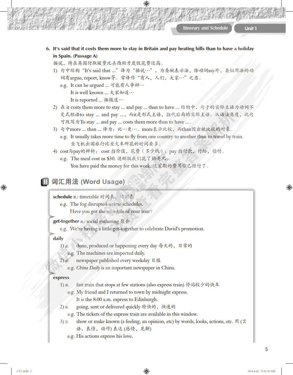 高职高专英语综合教程2