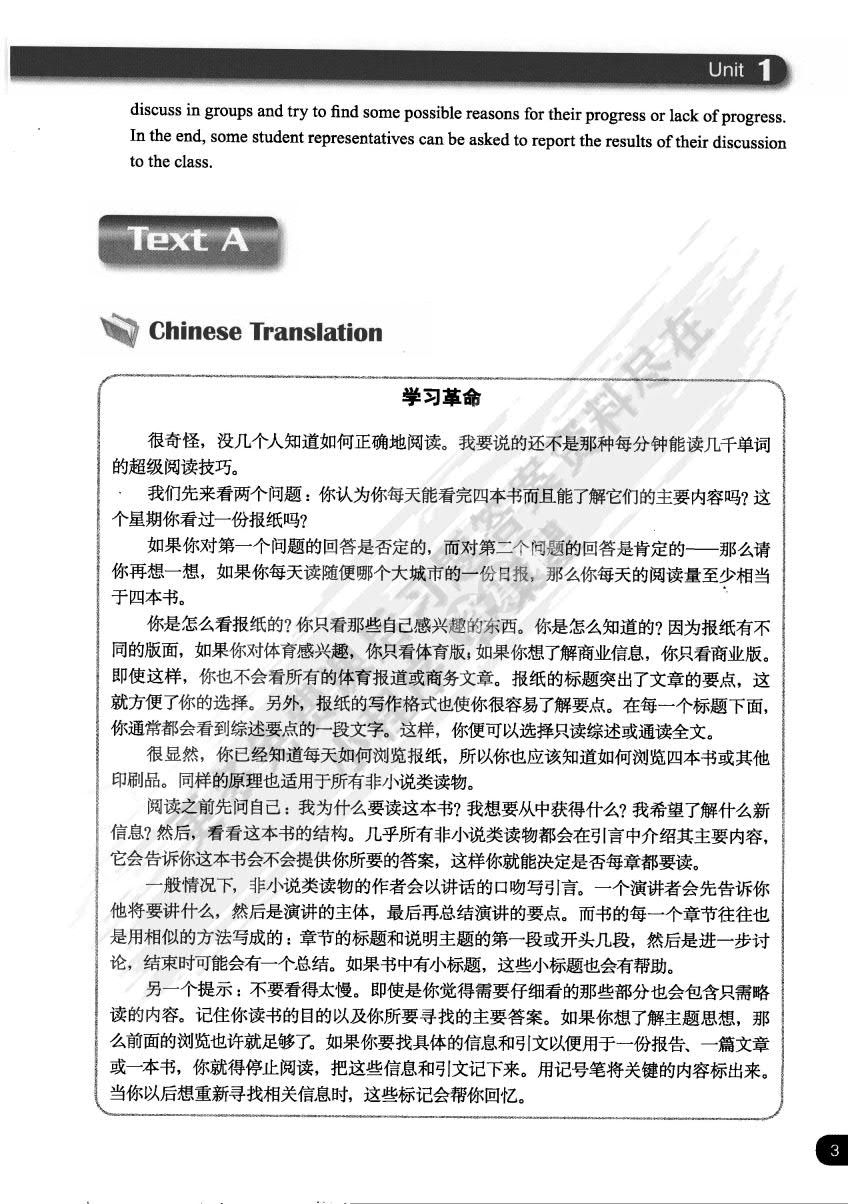 新起点大学基础英语教程（修订版） 读写教程 3