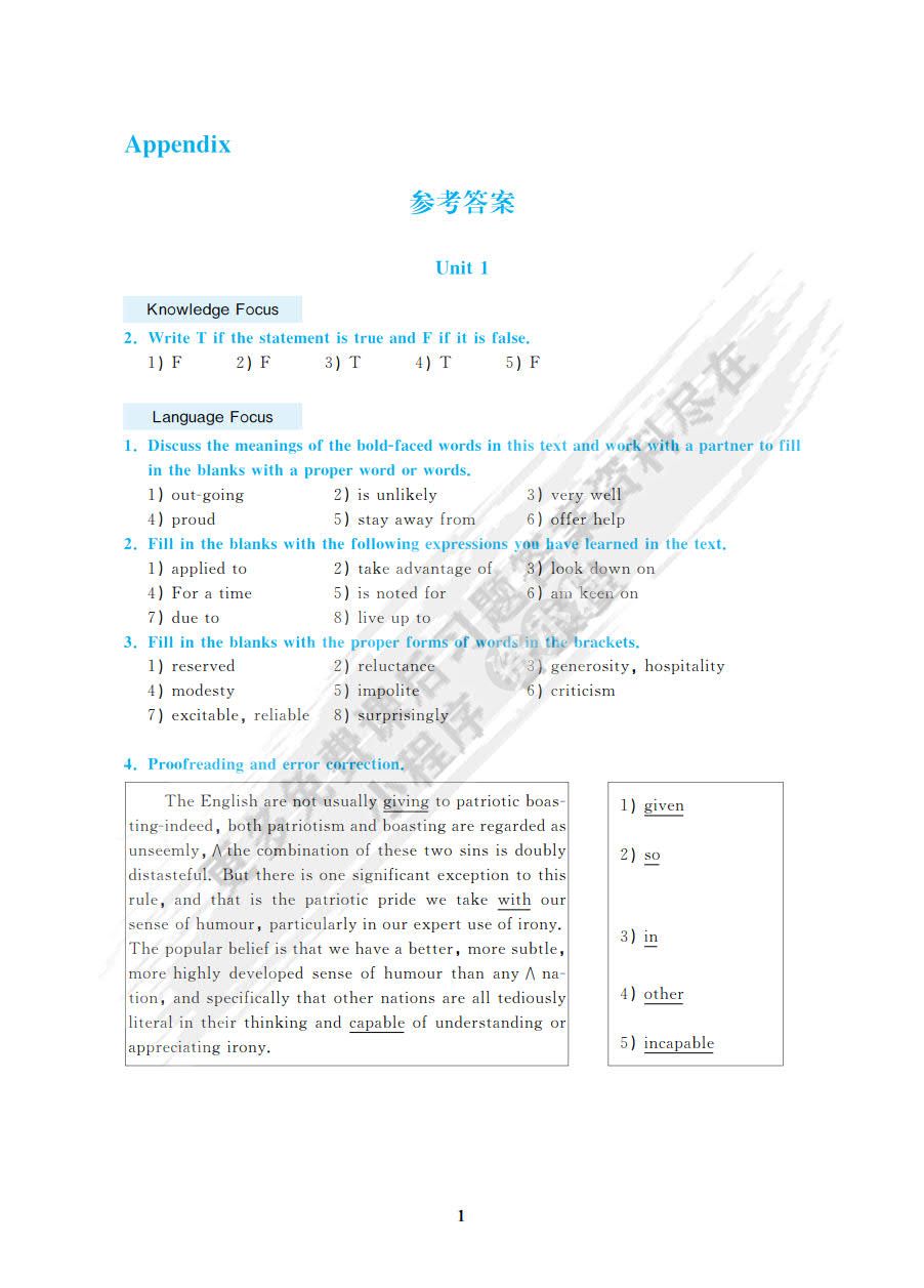 英国国情：英国社会与文化（第2版）