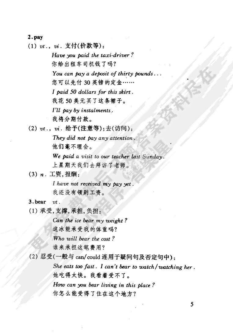 新概念英语2实践与进步