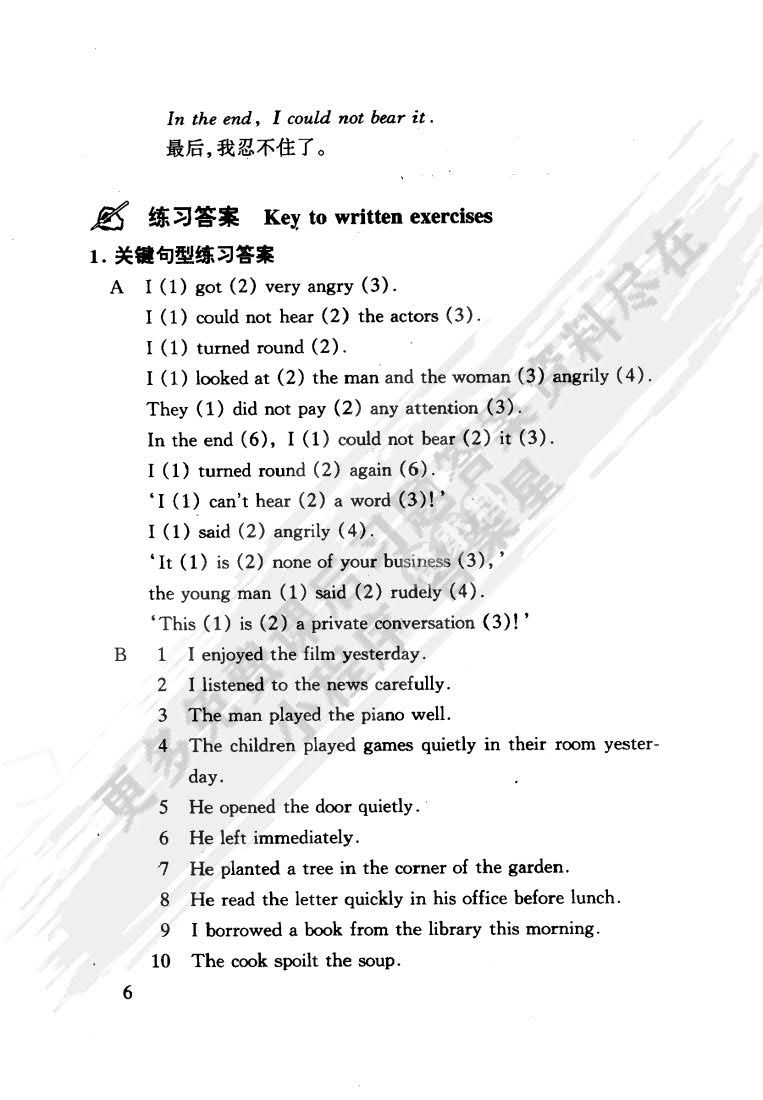新概念英语2实践与进步