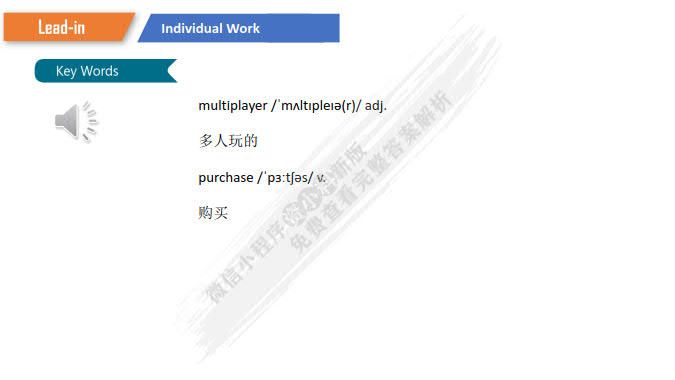 应用型大学英语视听说教程(基础篇2第4版）