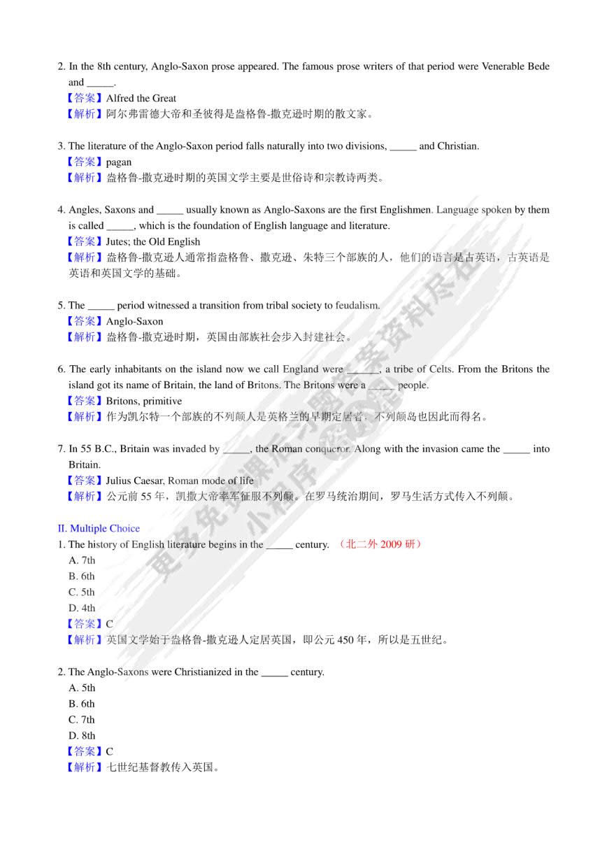  新编英国文学选读（上下册）（第四版）