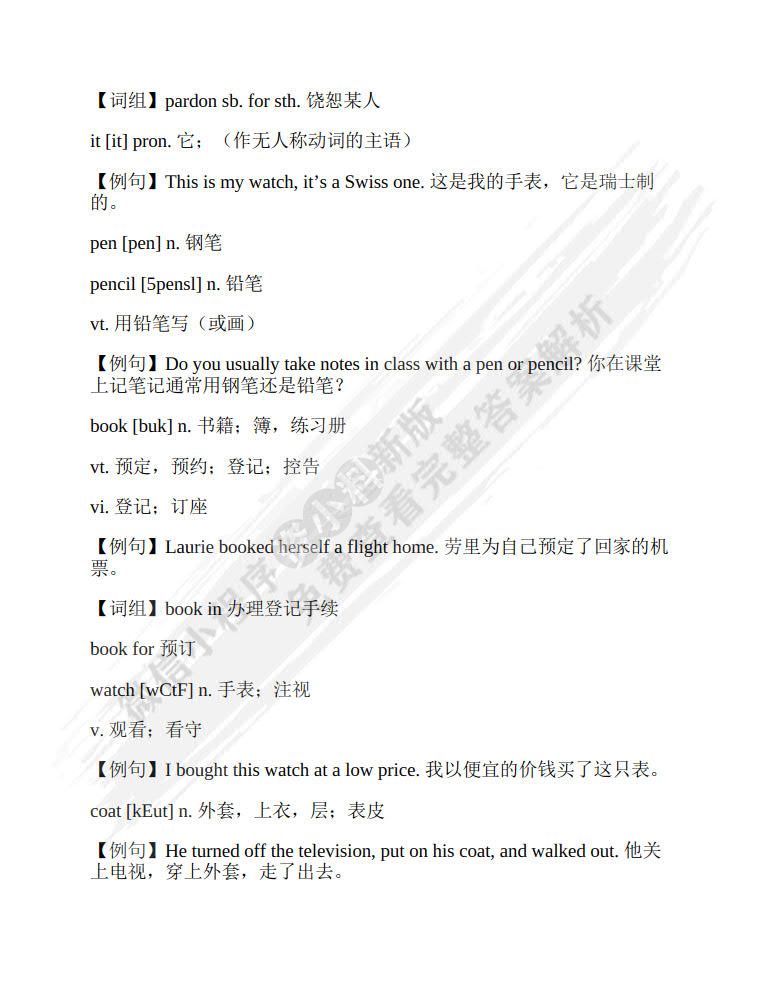 新概念英语1英语初阶