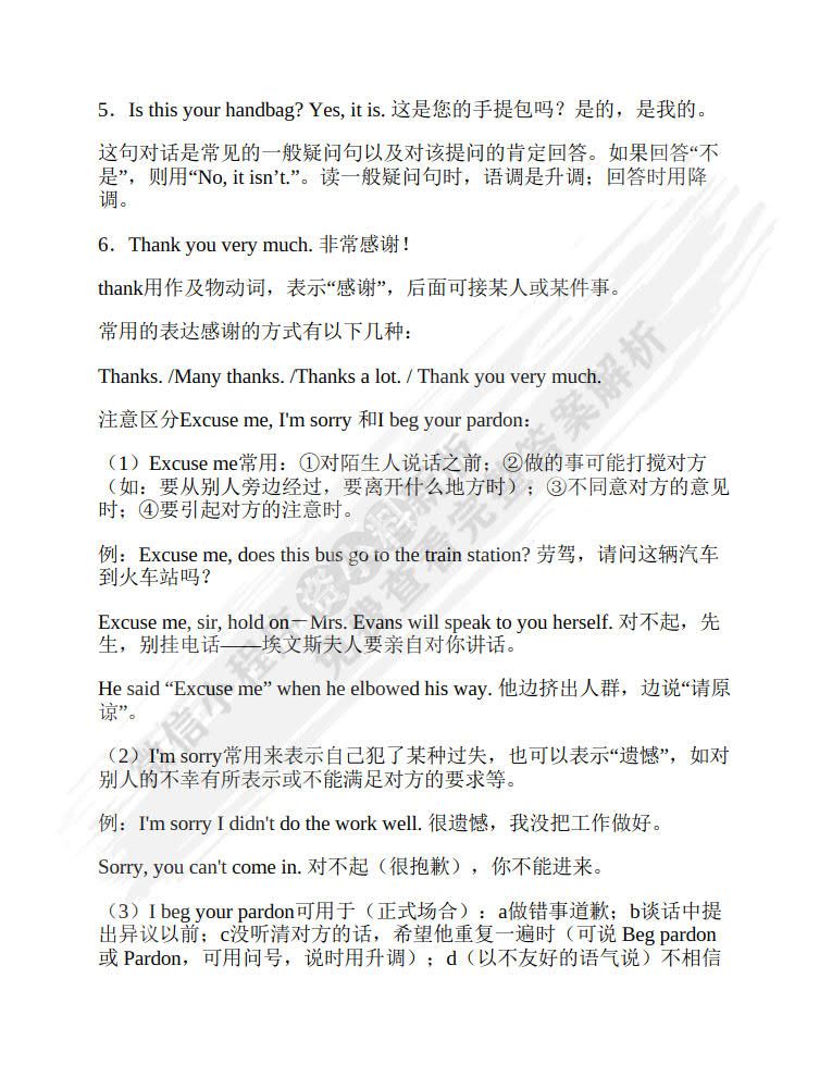 新概念英语1英语初阶