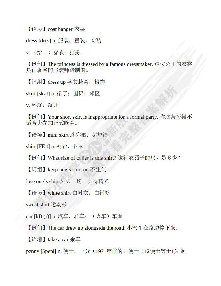 新概念英语1英语初阶