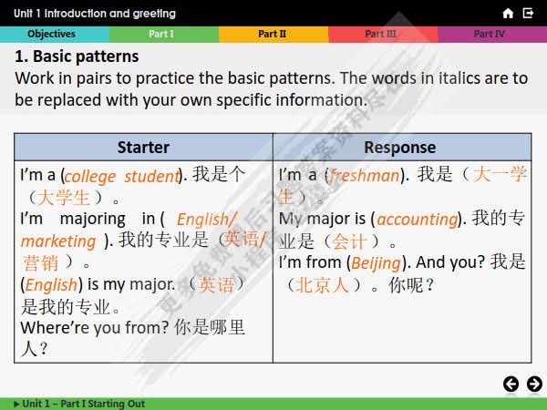 精编实用视听说教程（精编版）上册