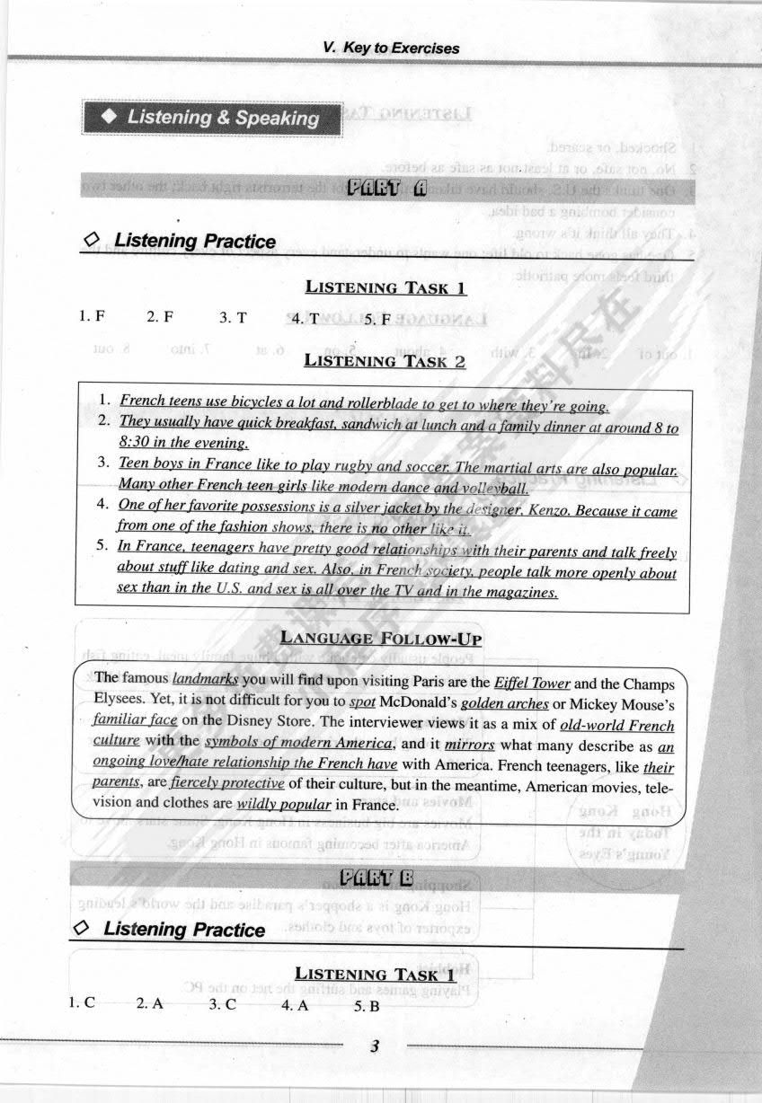 新世纪英专本科生系列（修订版）：听说教程 第2册