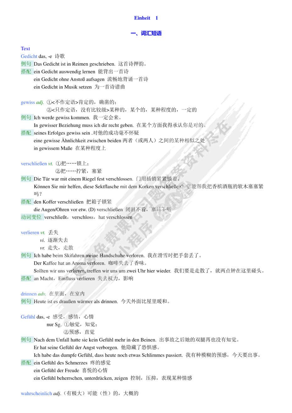 新编大学德语3(第二版)