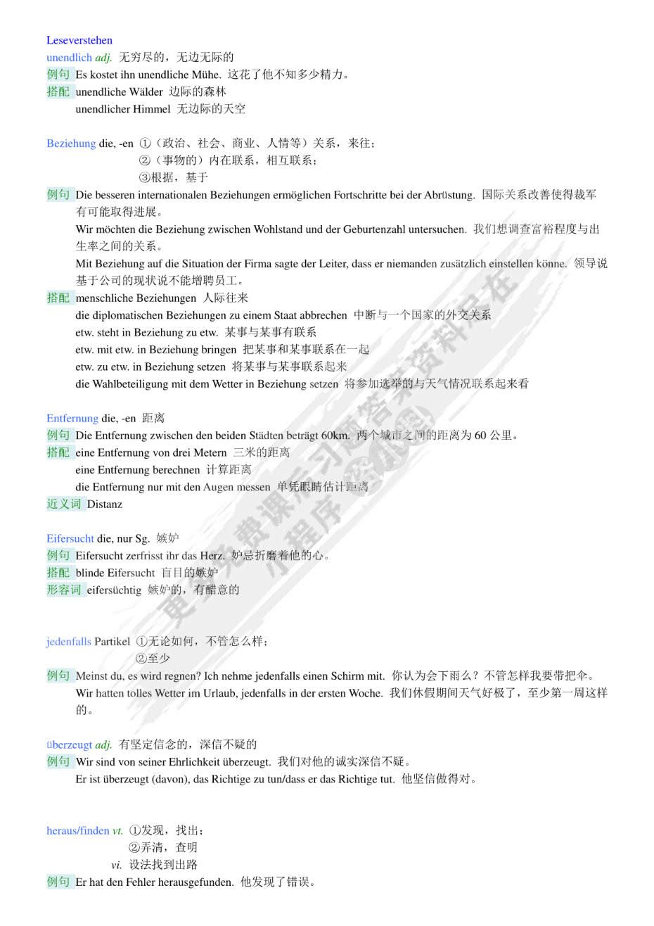 新编大学德语3(第二版)