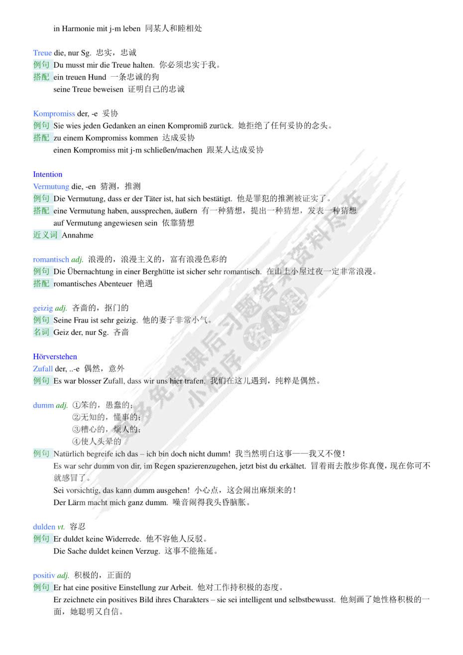 新编大学德语3(第二版)