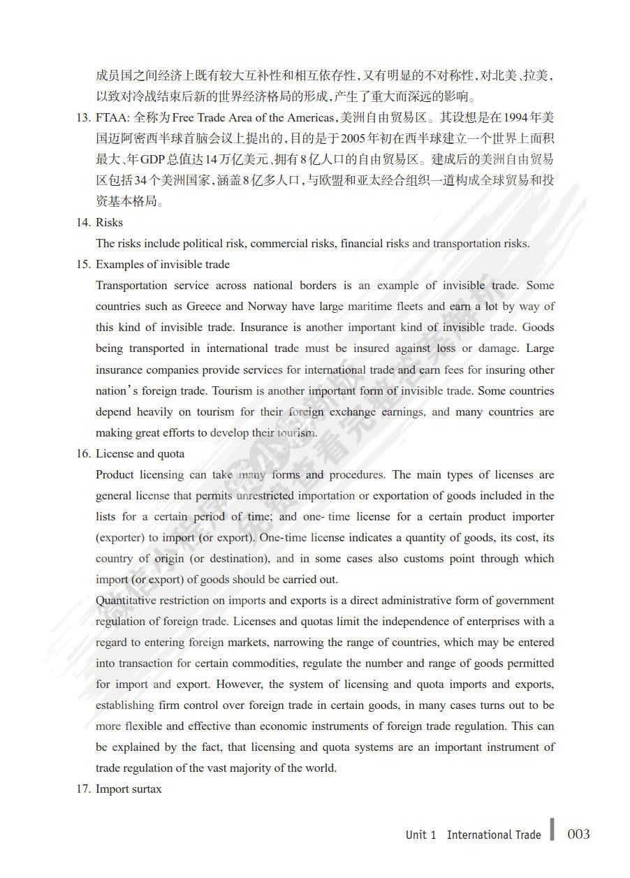世纪商务英语外贸英语实务 第3版 