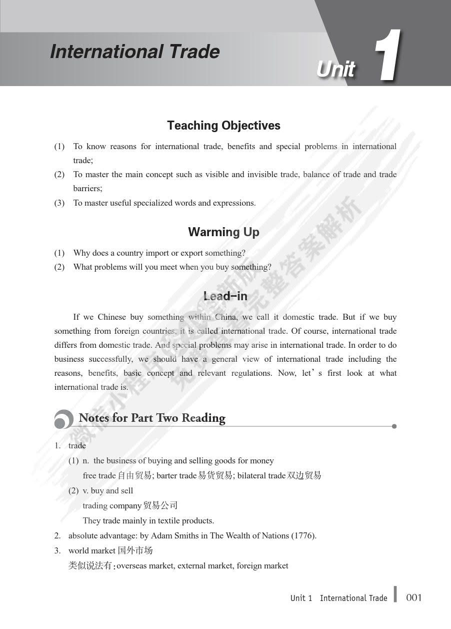世纪商务英语外贸英语实务 第3版 