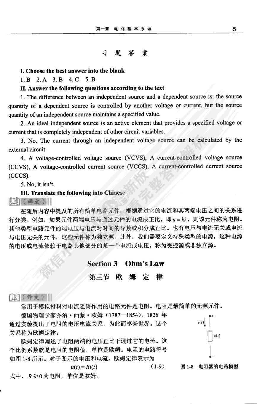 电气工程及其自动化专业英语 