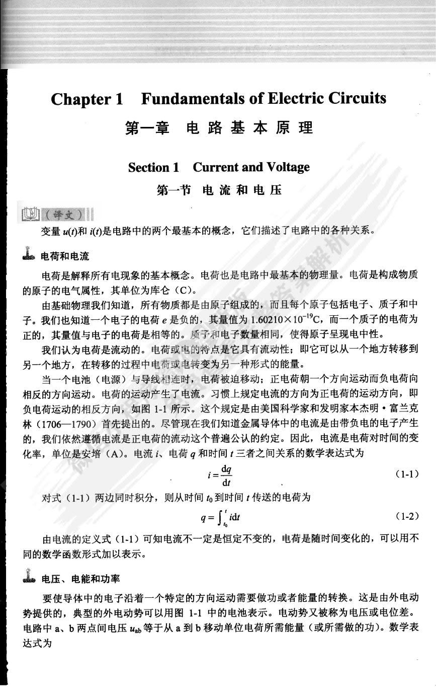 电气工程及其自动化专业英语 