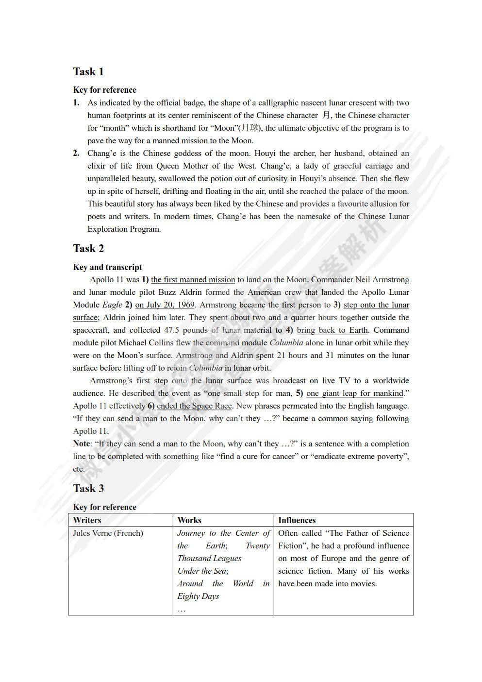 大学跨文化英语综合教程4