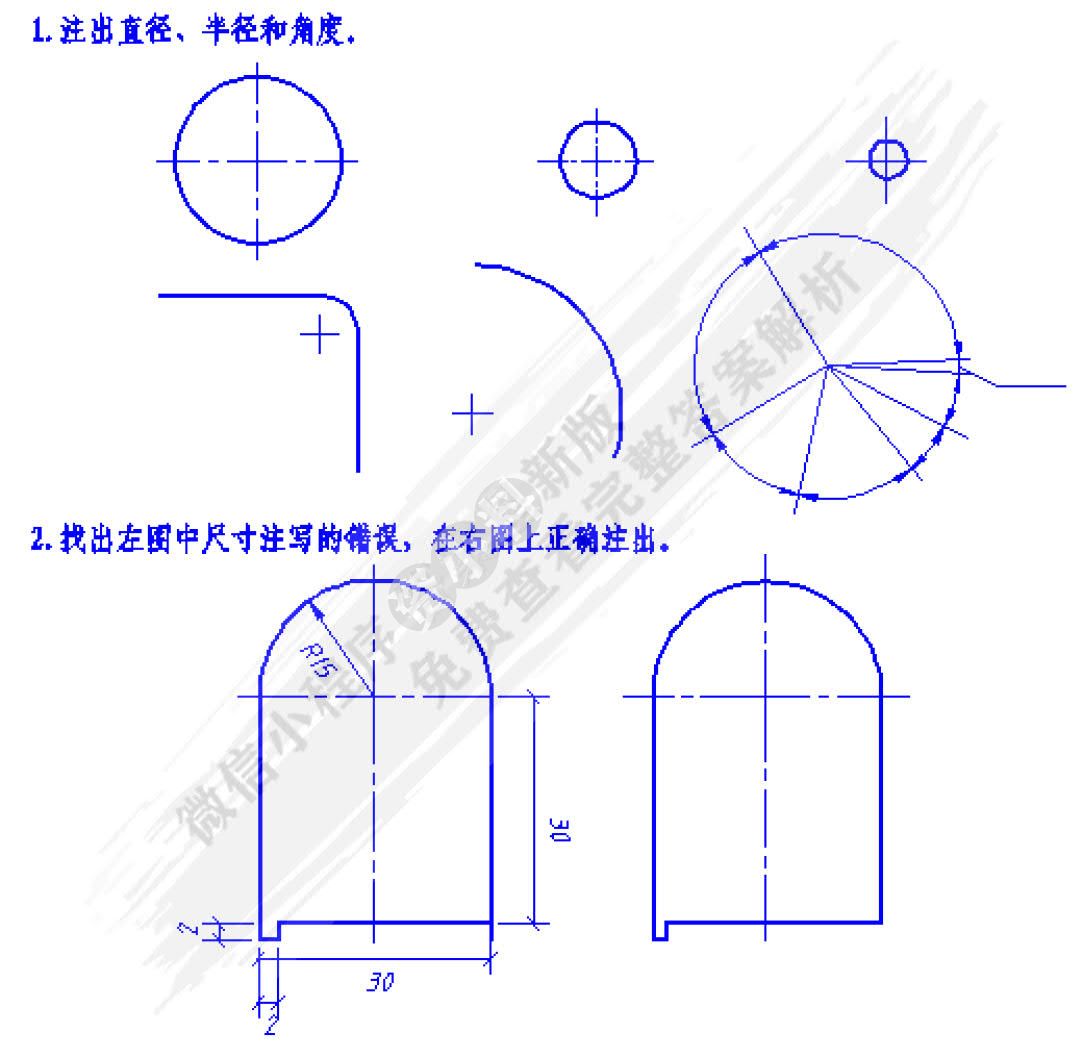 画法几何及水利工程制图习题集（第6版）