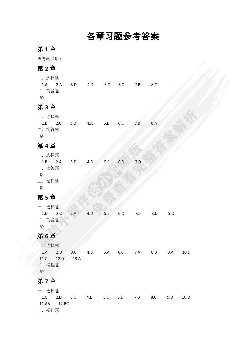 HTML 5+CSS+JavaScript网页设计与制作