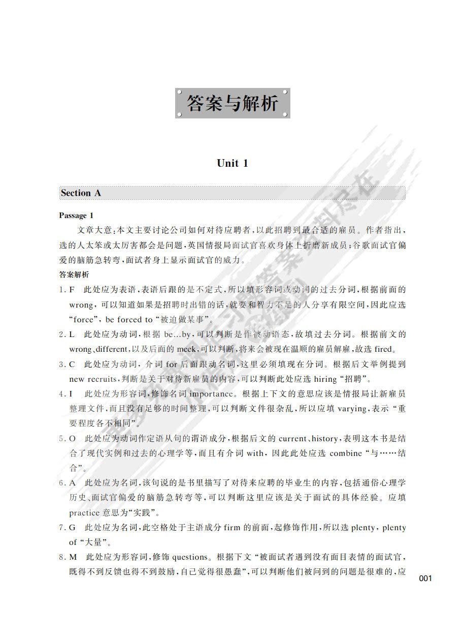 新思维大学英语阅读教程3