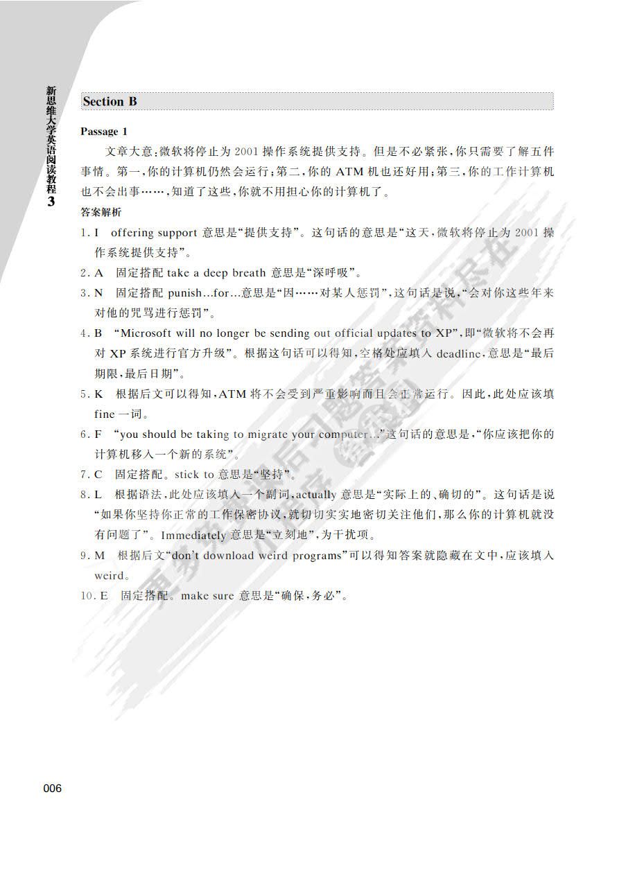 新思维大学英语阅读教程3