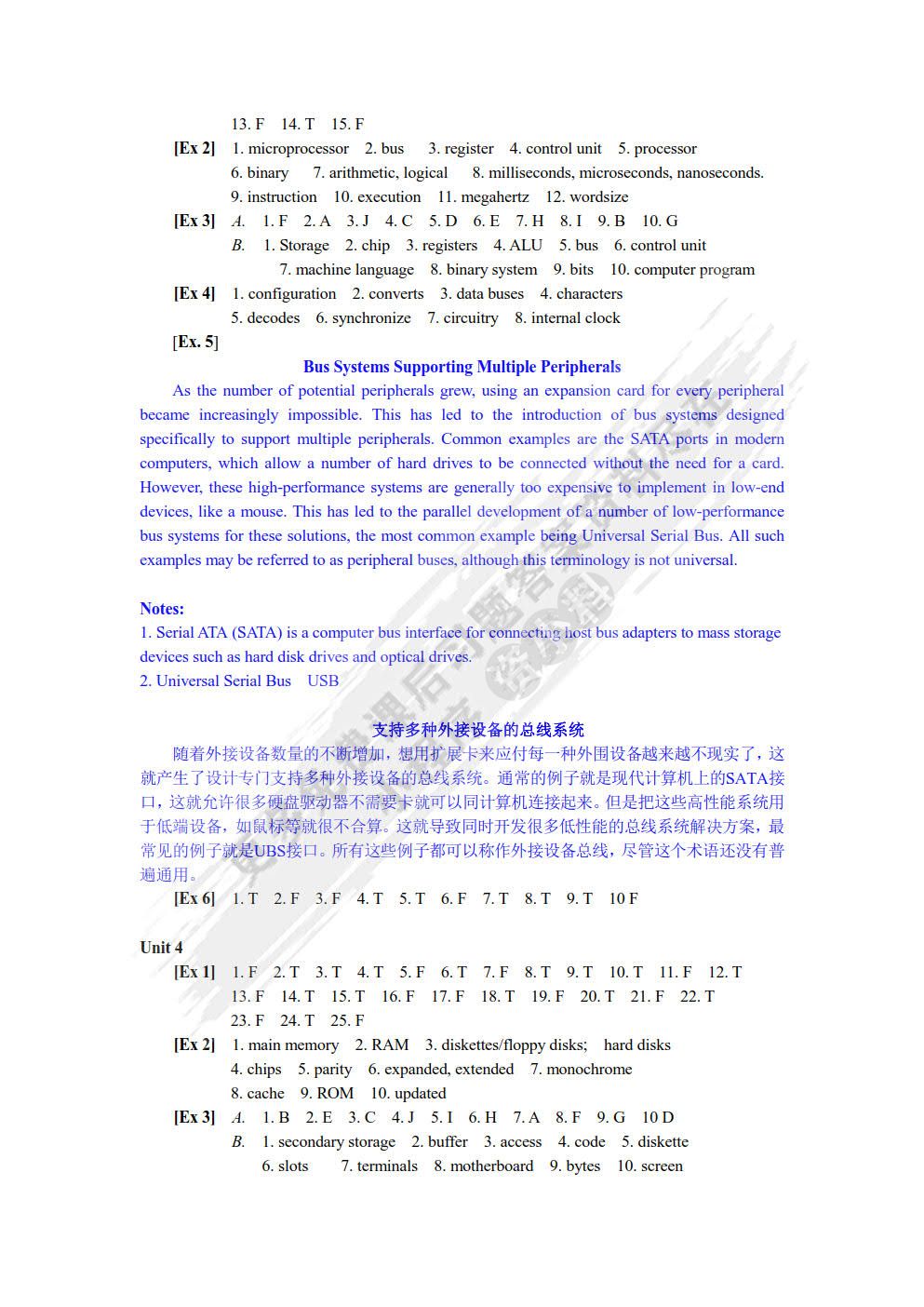 计算机专业英语教程（第4版）