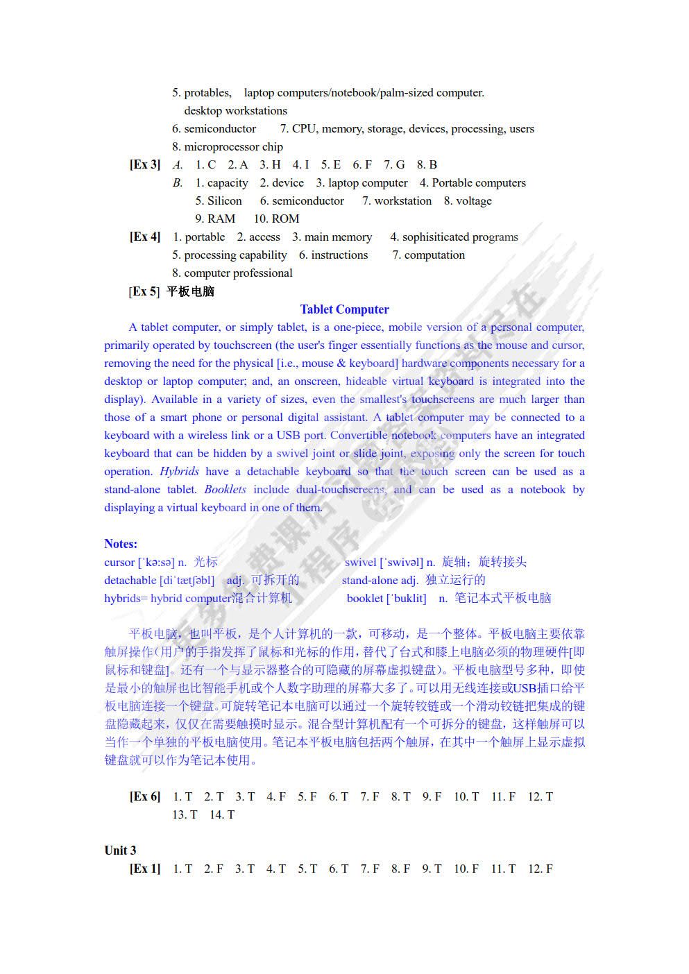 计算机专业英语教程（第4版）