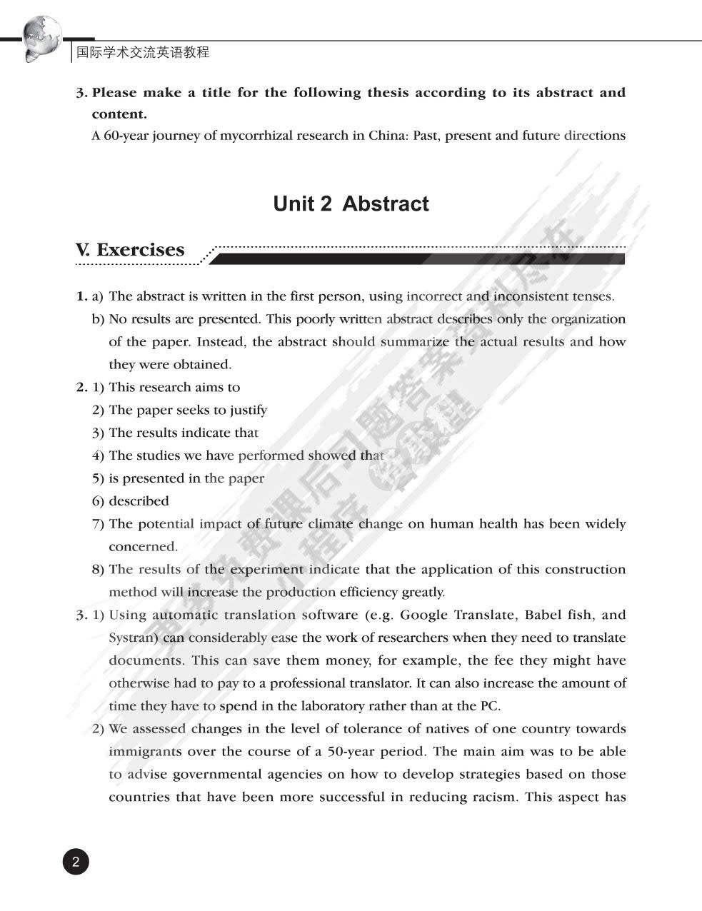 国际学术交流英语教程