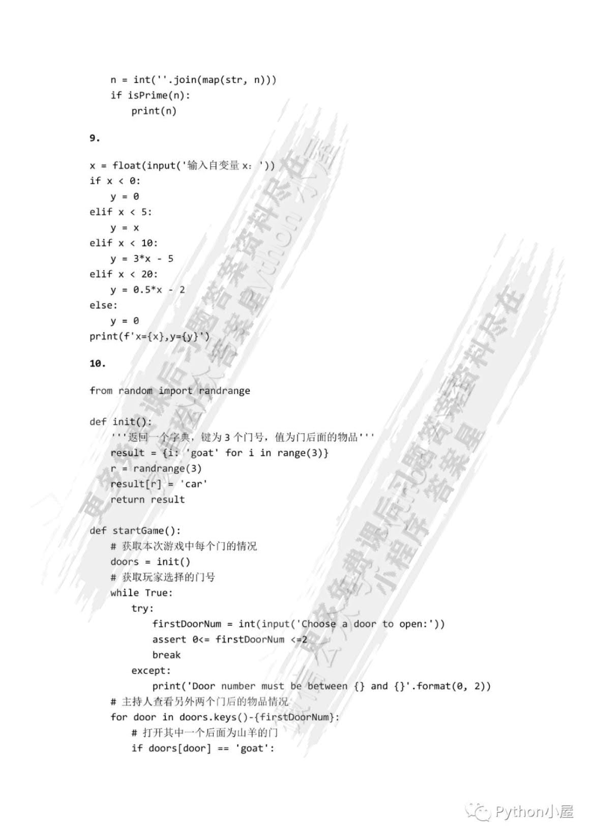 Python程序设计（第3版）