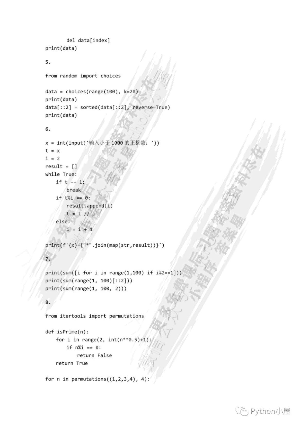 Python程序设计（第3版）