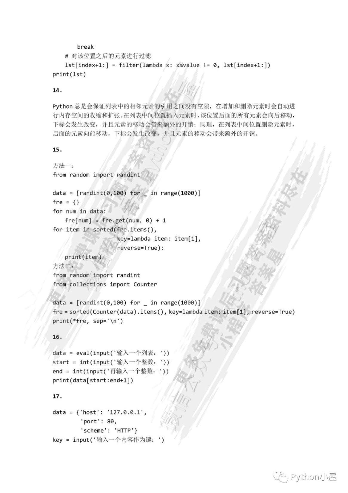 Python程序设计（第3版）