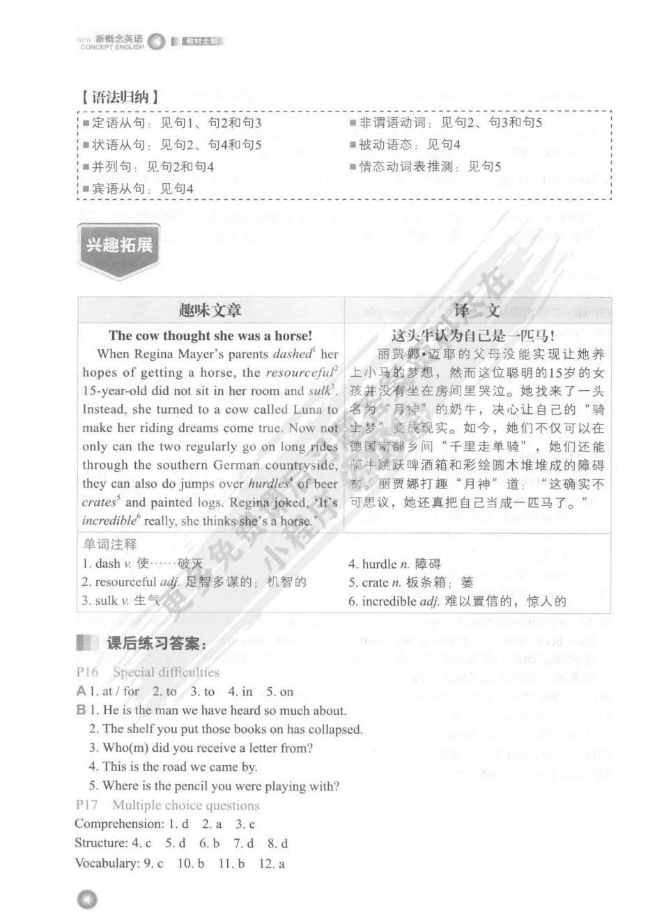 新概念英语3