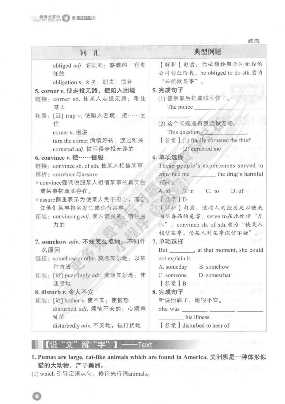 新概念英语3