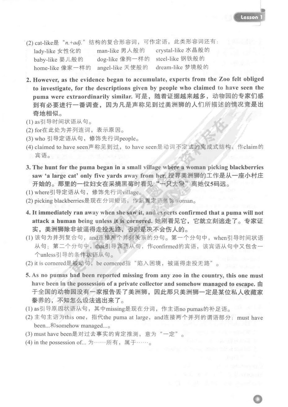 新概念英语3