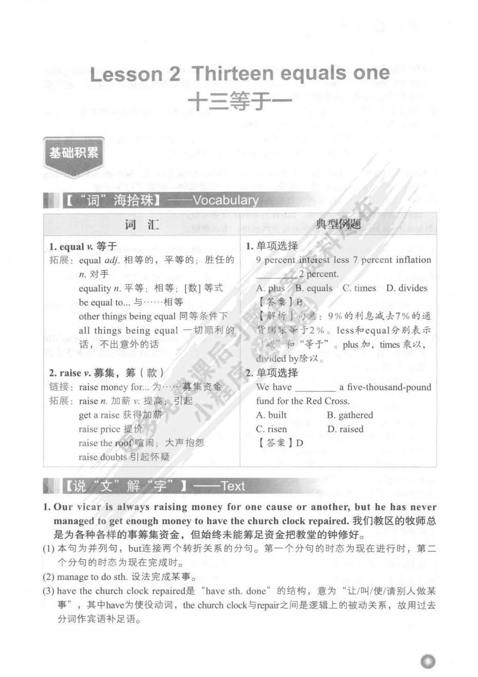 新概念英语3