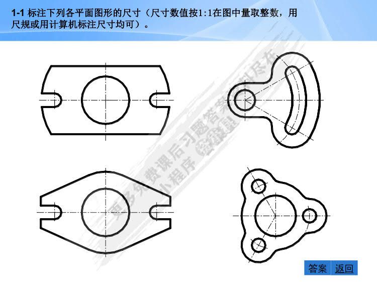 工程制图基础习题集（第三版）