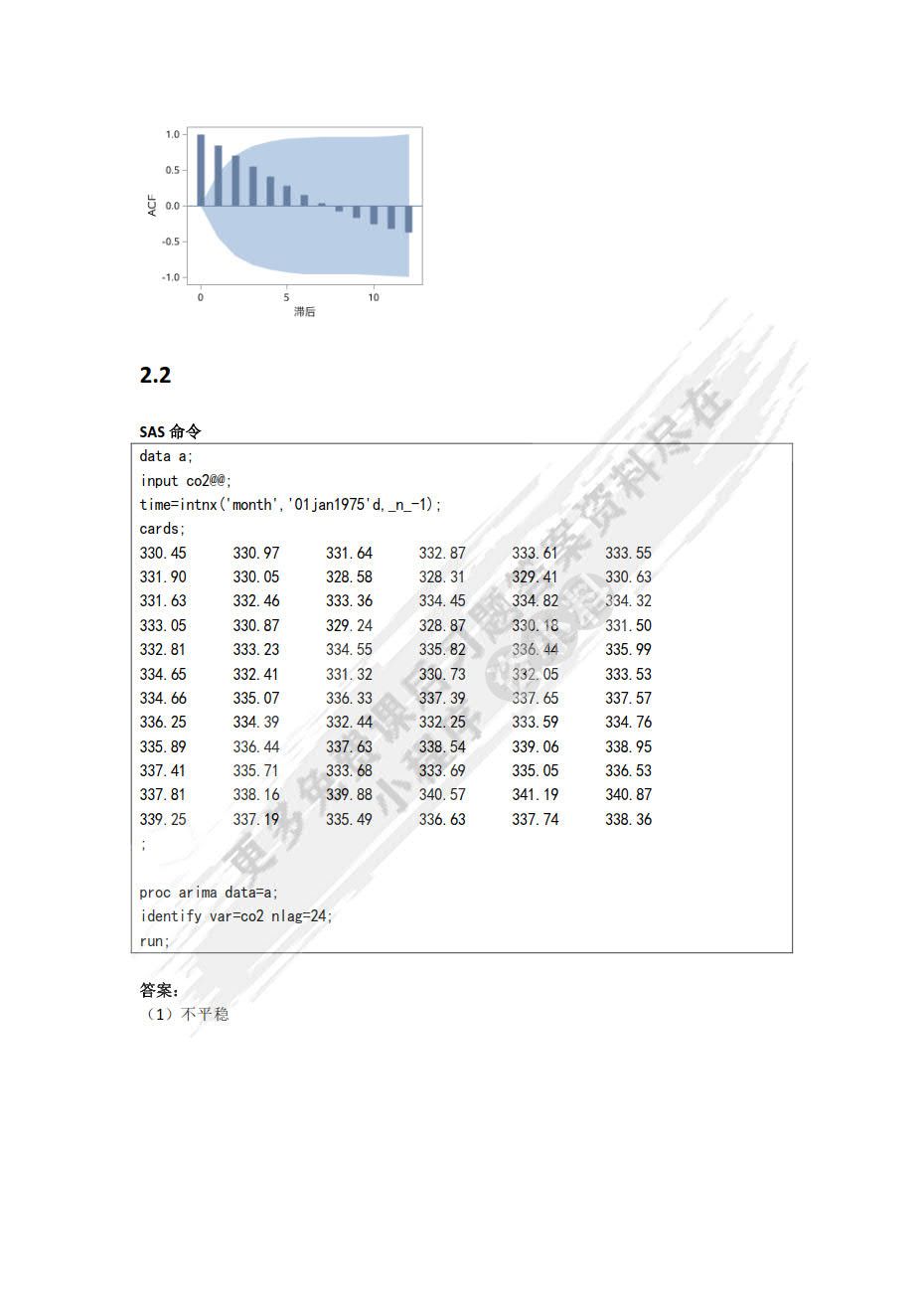 应用时间序列分析（第5版）