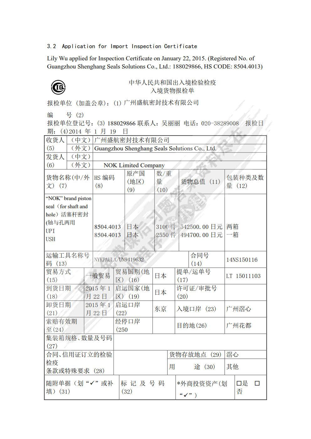 外贸函电与单证实训教程（第二版）