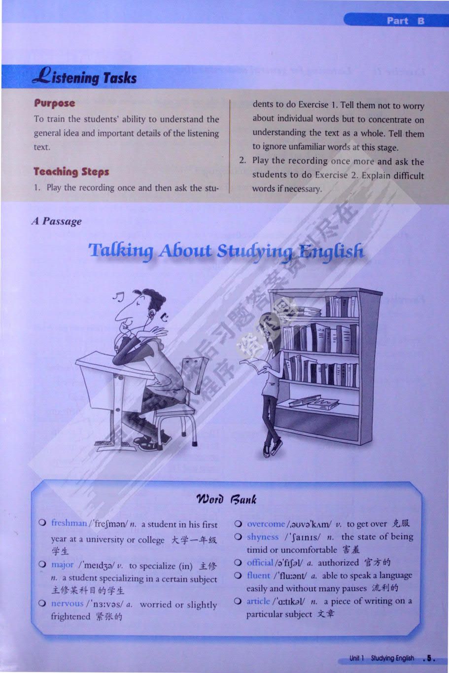 全新版大学英语听说教程1