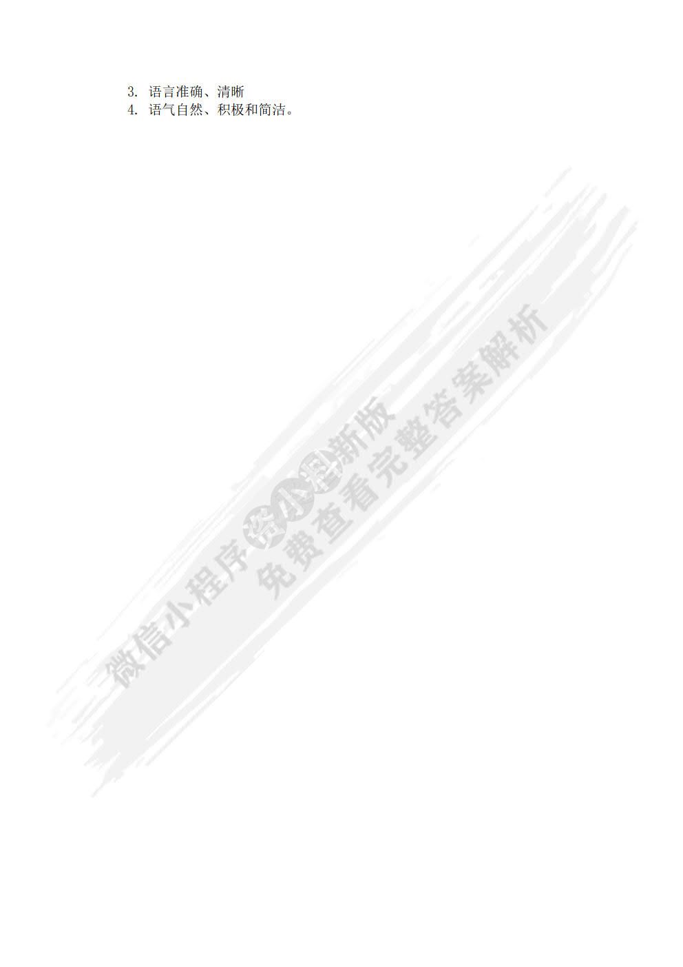国际商务函电