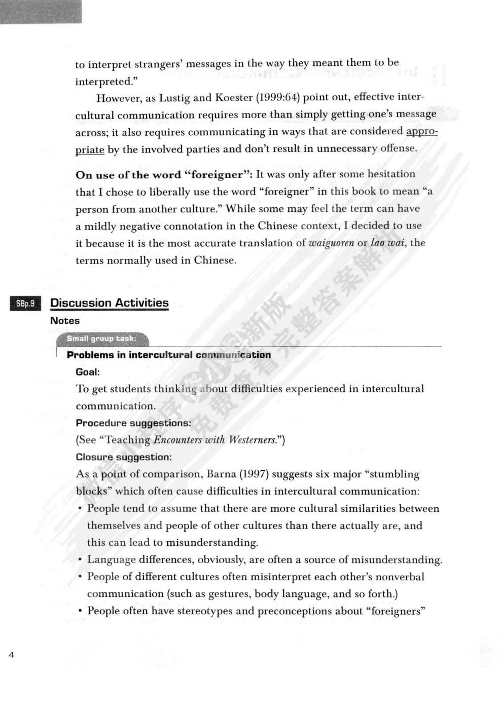 跨文化交际技巧：如何跟西方人打交道（学生用书）修订版