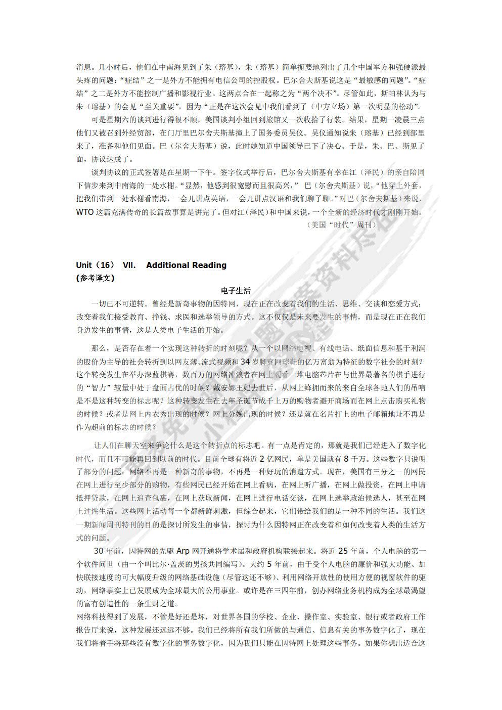 外贸英语函电(第五版)