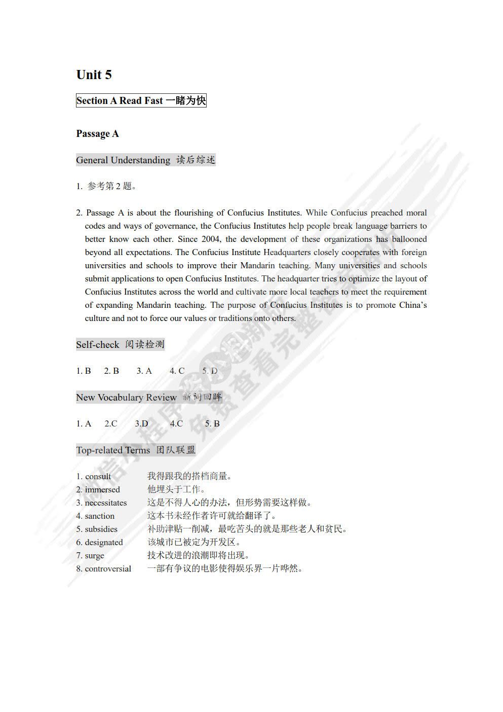 新视域英语时文阅读